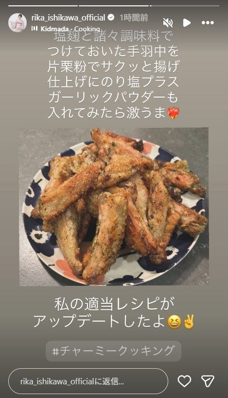 石川梨華Instagramストーリーズより