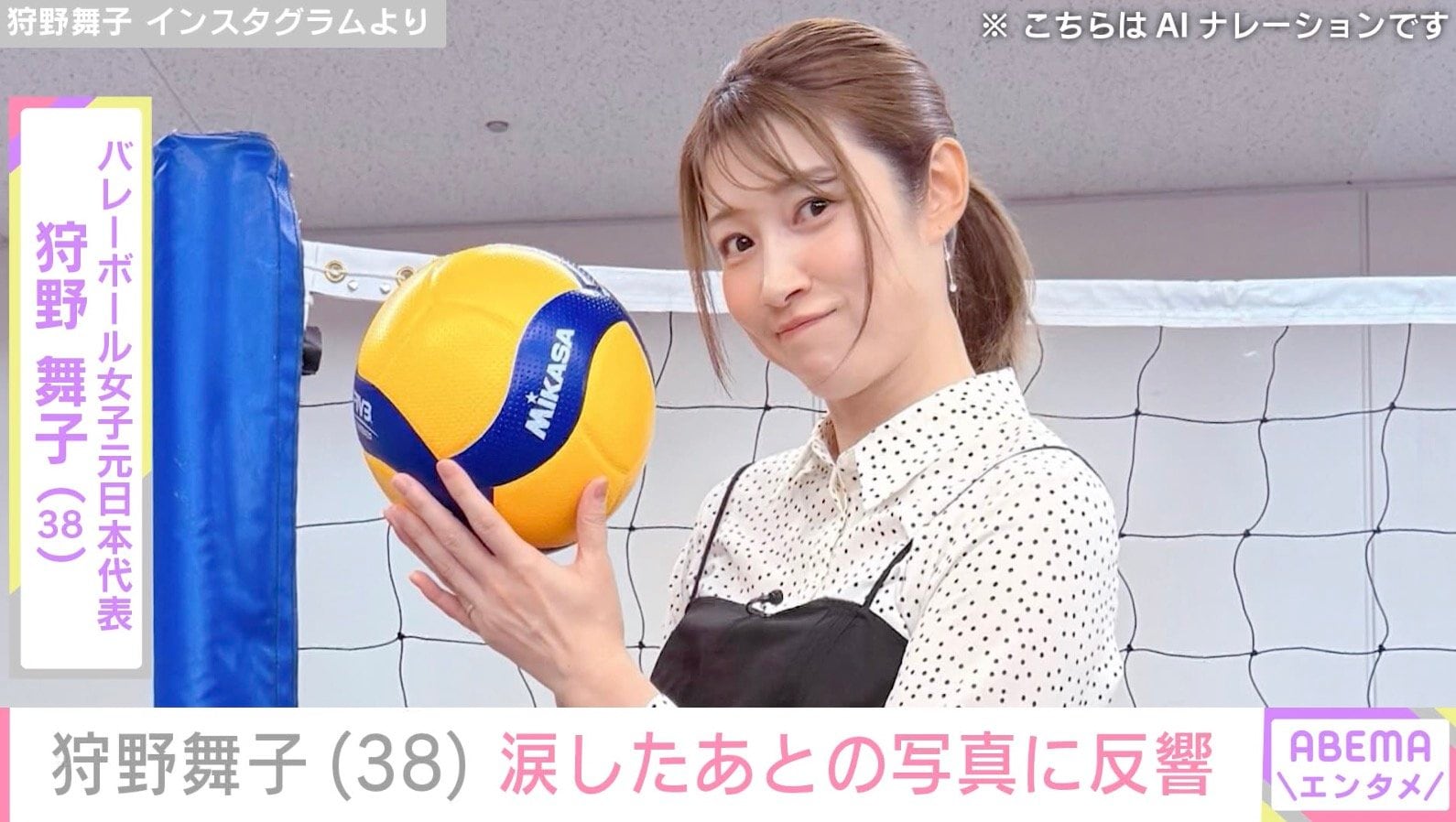狩野舞子、“涙したあと”の写真に反響「何に涙したんです？」「目が腫れてる」夫はWEST.桐山照史