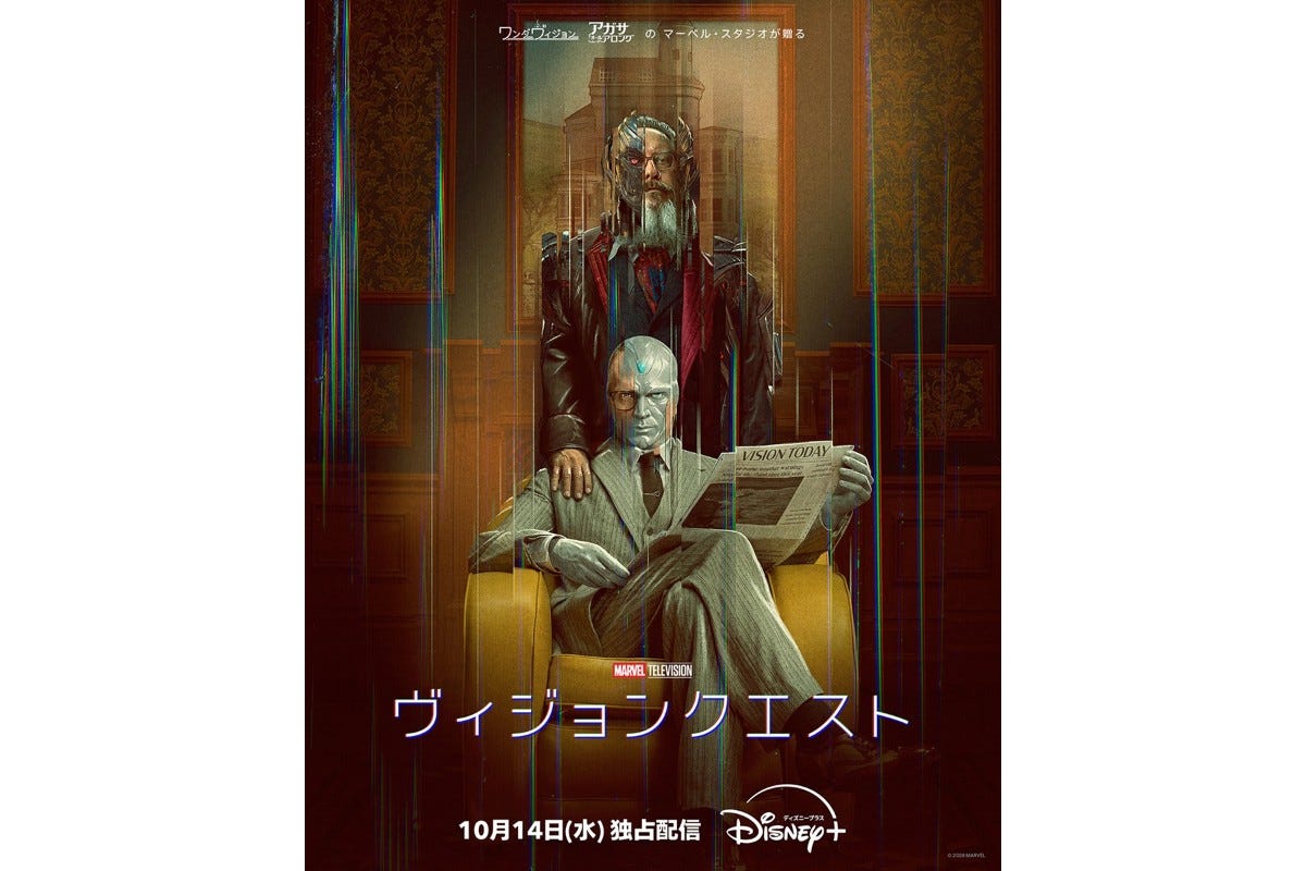 『ヴィジョンクエスト』