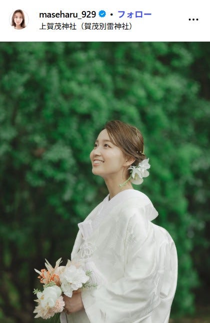 間瀬遥花Instagramより