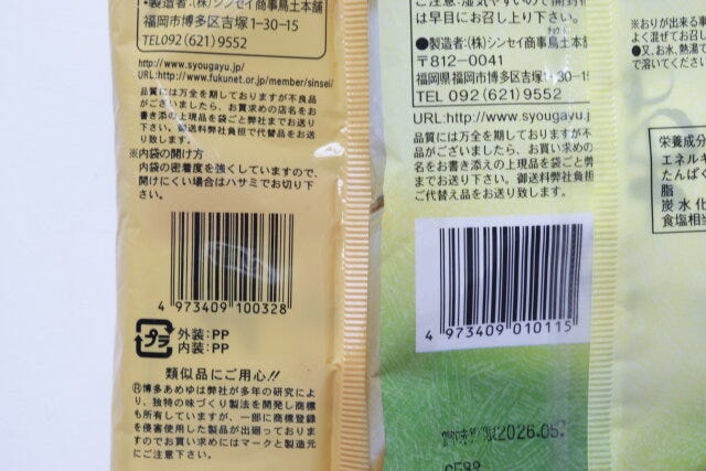 100均ダイソーの冷やしあめ2