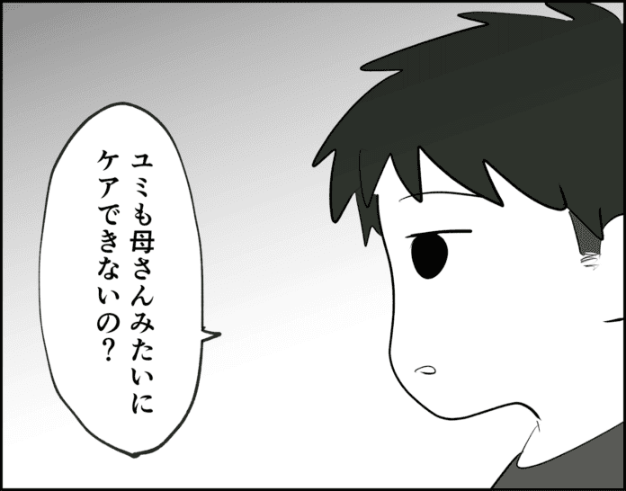 突然の親子喧嘩…