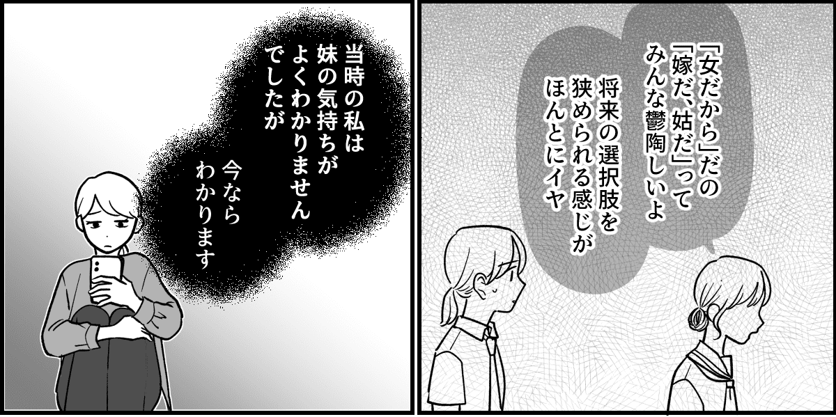 【全９話】米貰ってるけど…_017-1