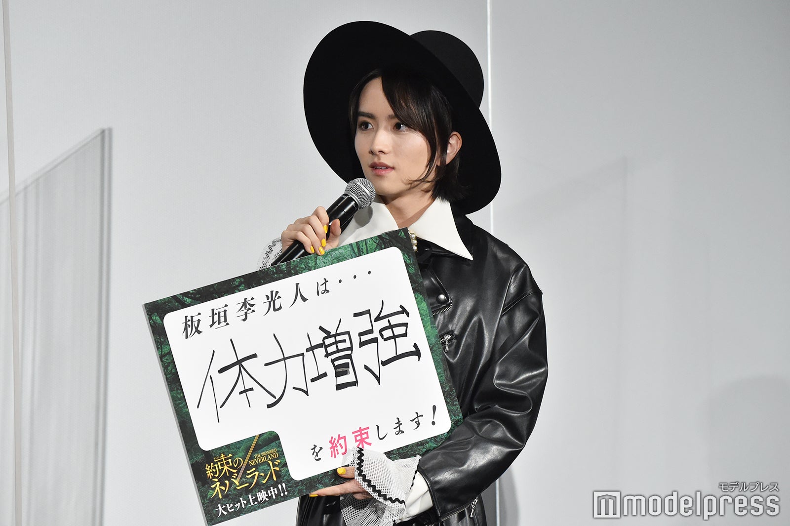 板垣李光人（C）モデルプレス