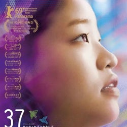 ベルリン国際映画祭で史上初の2冠! HIKARI監督の鮮烈デビュー作が公開決定