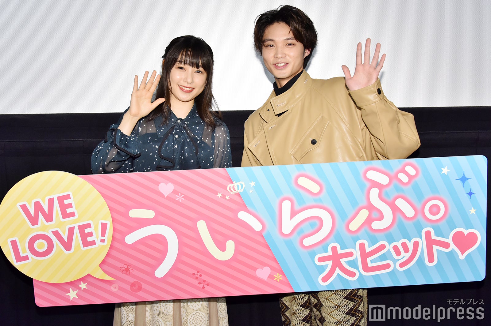 桜井日奈子、磯村勇斗（C）モデルプレス