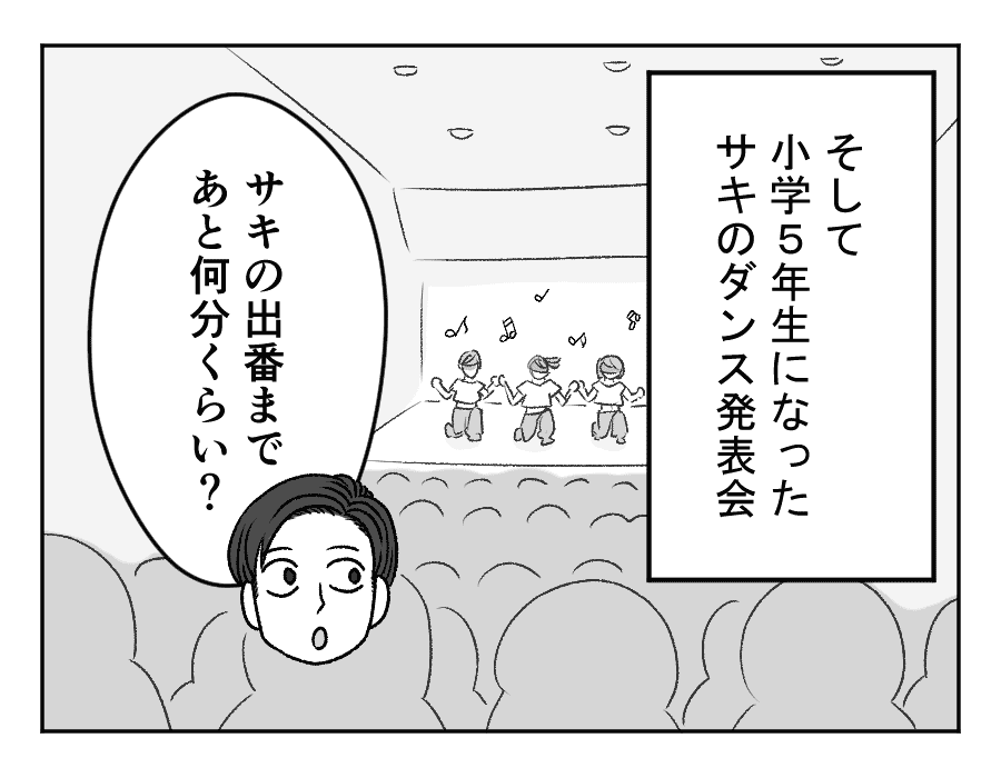 ラーメン大好き夫VS子どもの発表会_3_2