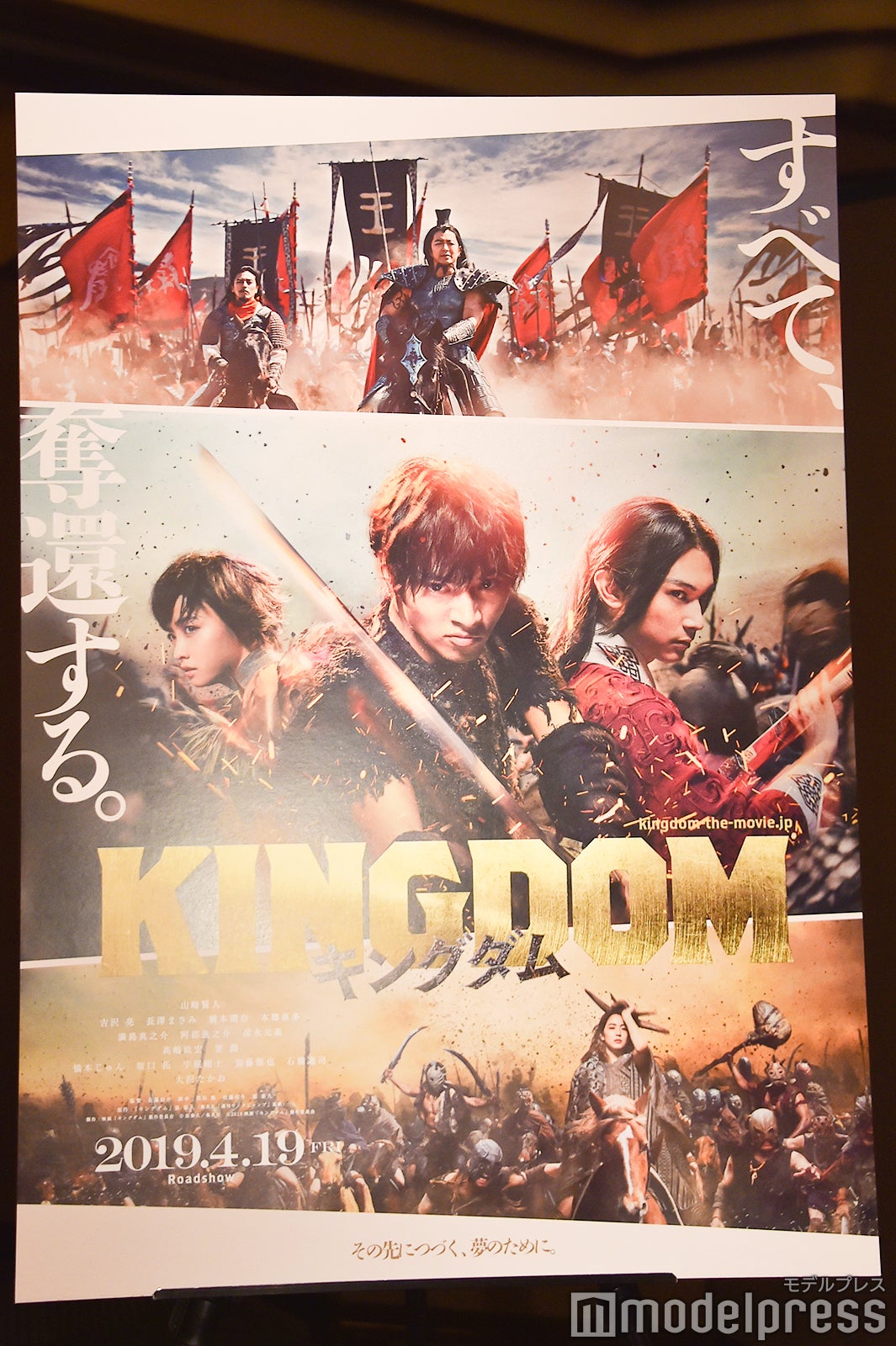 キングダム」実写化、山崎賢人が信&吉沢亮が政 長澤まさみ キングダム」実写化、山崎賢人が信&吉沢亮が政 長澤まさみ