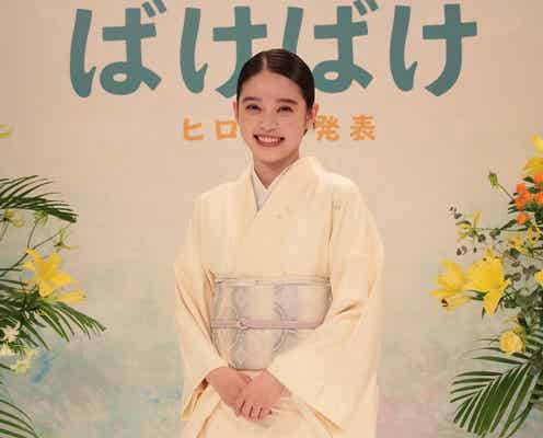 25年後期朝ドラ「ばけばけ」第2弾出演者発表 ヒロイン・高石あかりが驚き「不思議で特別なご縁を感じています」