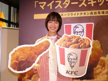 佐藤栞里「指までおいしい！」 オリジナルチキンを一口で頬ばり「とっても幸せな気持ち」と満面笑み
