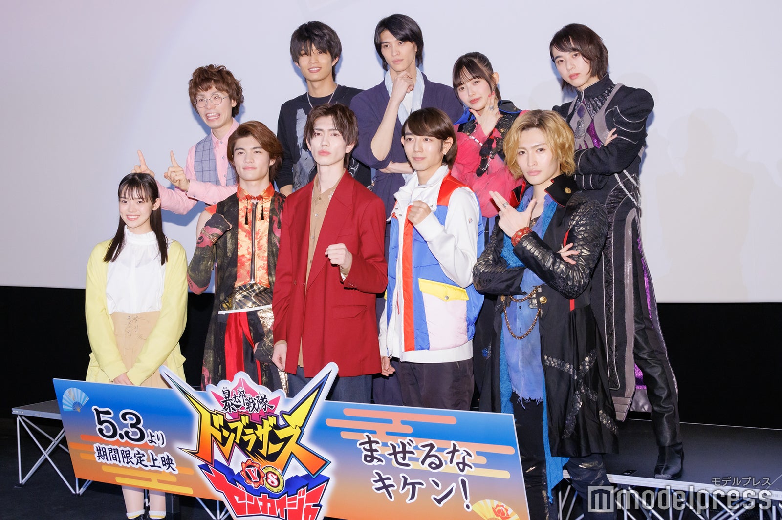 （後列）鈴木浩文、柊太朗、別府由来、森日菜美、世古口凌（前列）志田こはく、石川雷蔵、樋口幸平、駒木根葵汰、増子敦貴（C）モデルプレス（C）モデルプレス