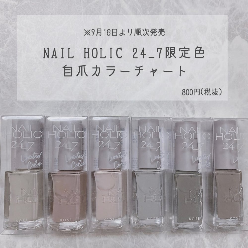NAILHOLIC新色