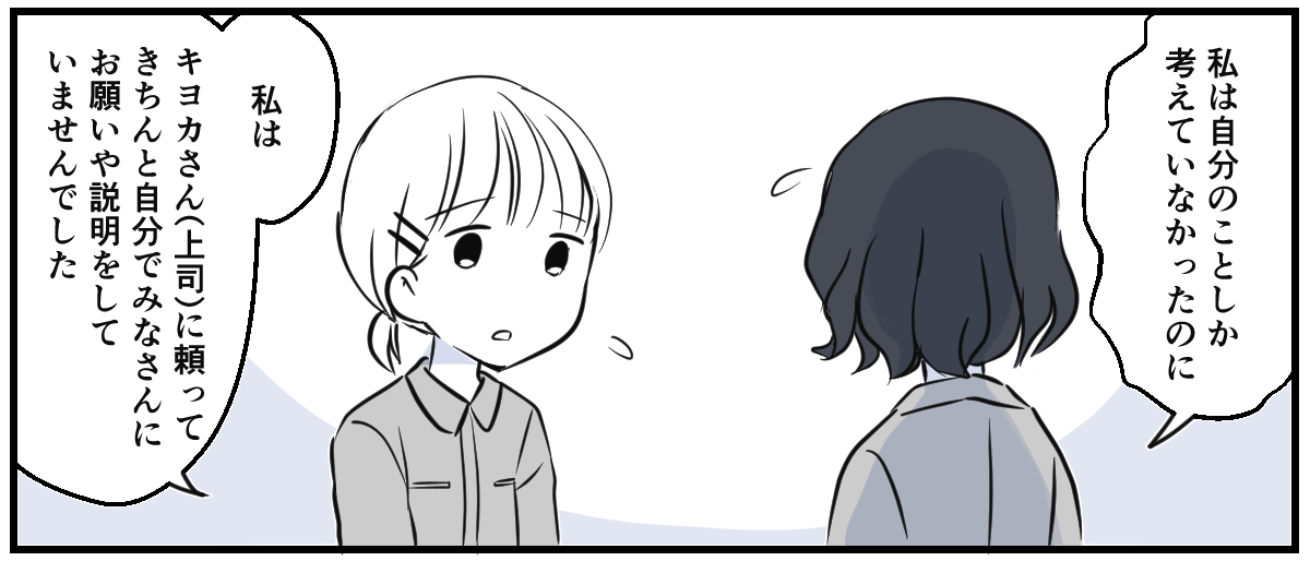 妊娠初期、同僚がみんなに申し訳ないの？5話_1_2