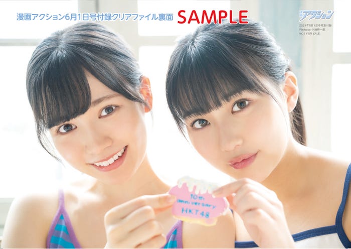 運上弘菜、田中美久/両面クリアファイル(画像提供:双葉社)