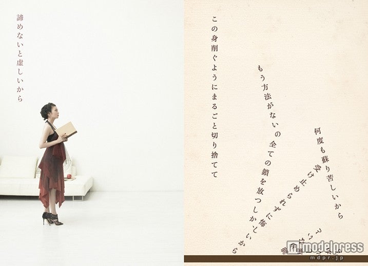 柴崎コウの詩／「Ko Shibasaki Lyrical＊World」（5月22日配信開始、角川マガジンズ）