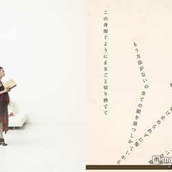 柴崎コウの詩/「Ko Shibasaki Lyrical*World」(5月22日配信開始、角川マガジンズ)