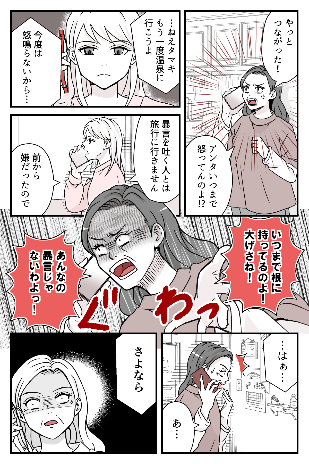 ryokouniikoutosasou_4_3