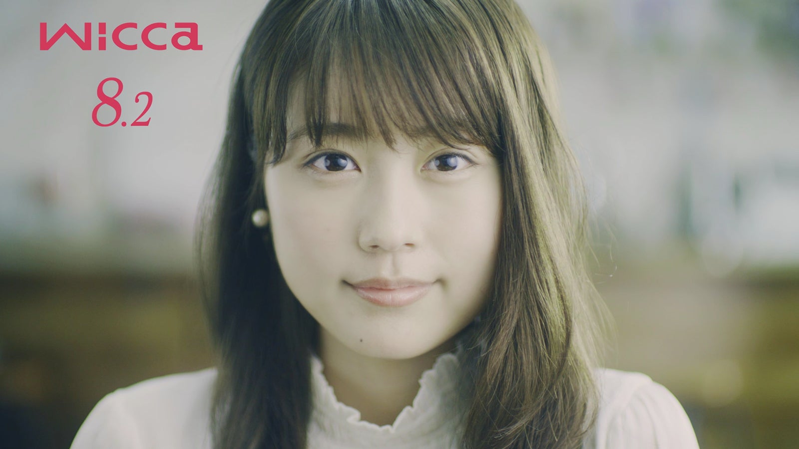 有村架純（提供写真）