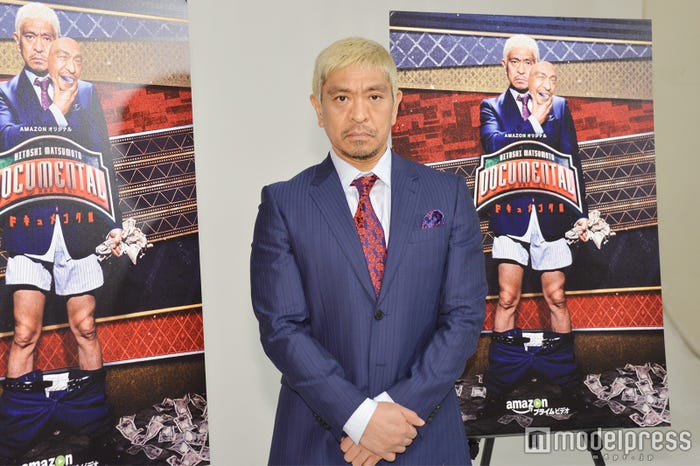 松本人志 (C)モデルプレス