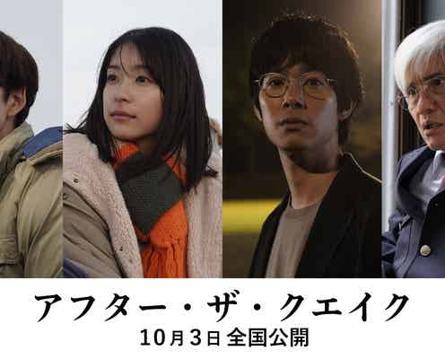 岡田将生・佐藤浩市ら主演ドラマが映画化 村上春樹氏原作にオリジナル設定交え描く【アフター・ザ・クエイク】