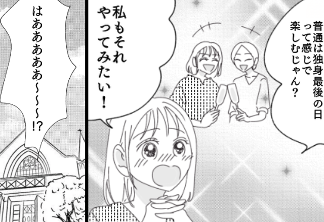 結婚式前日…「独身最後だから♡」友人宅に泊まった新婦。しかし式当日⇒新郎「はああああ！？」血の気が引いたワケ