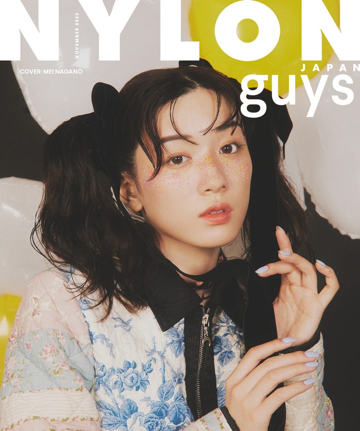 「NYLON guys」11月号(9月28日発売)表紙:永野芽郁(C)NYLON JAPAN