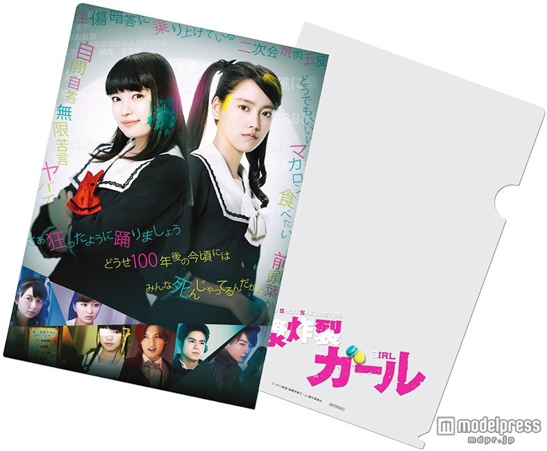 劇場前売り特典のクリアファイル（Ｃ）2015映画「脳漿炸裂ガール」製作委員会