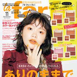 富田望生／雑誌「la farfa」11月号（9月19日発売）より（画像提供：文友舎）