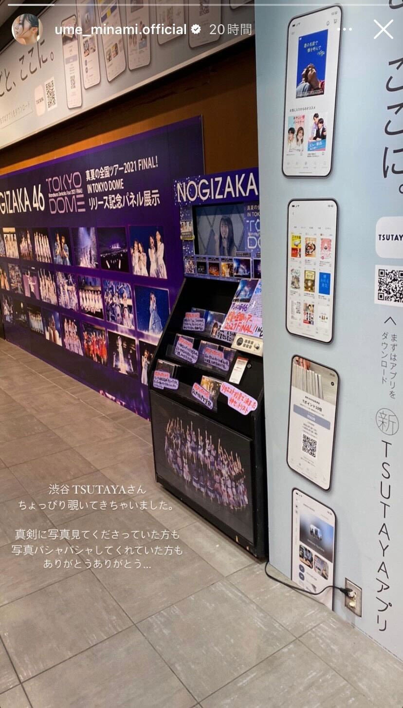 梅澤美波Instagramより