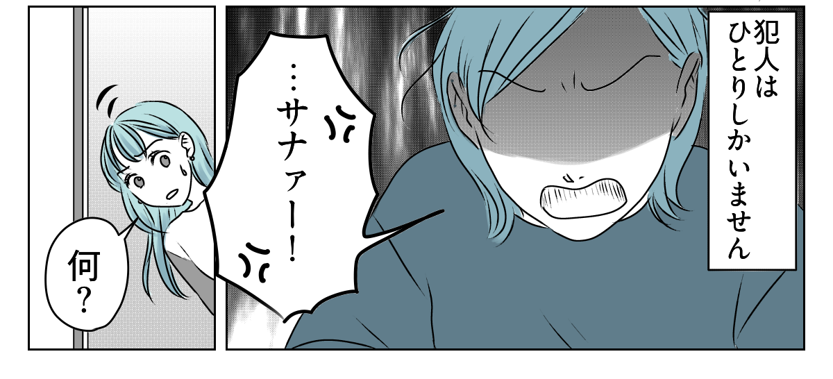 だらしない娘にウンザリ　1_2_3