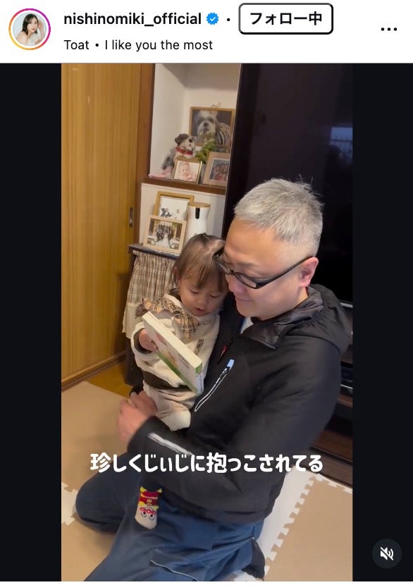 西野未姫Instagramより