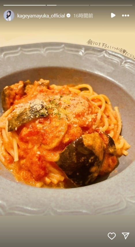 影山優佳Instagramストーリーズより