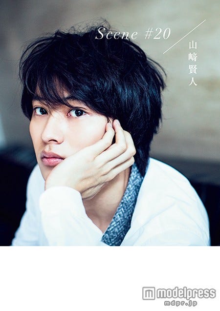山崎賢人「Scene #20」(株式会社KADOKAWA、2015年9月26日)