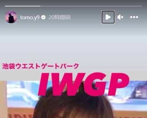 山下智久“当時15歳”「池袋ウエストゲートパーク」撮影時の写真公開「可愛すぎ」「思い出」懐かしむ声続々