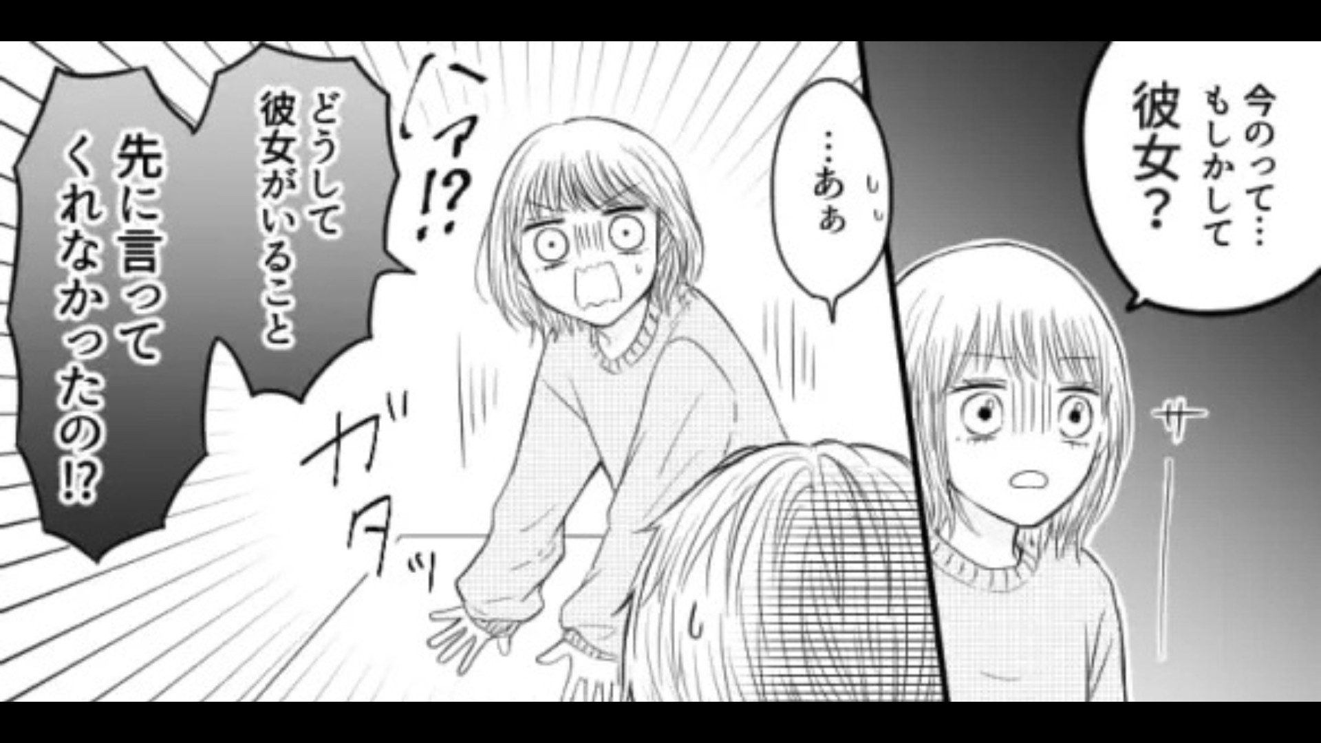 「久しぶりに会いたい」元カレに呼び出されて家に行くことに...すると【今カノと遭遇】してしまって！？