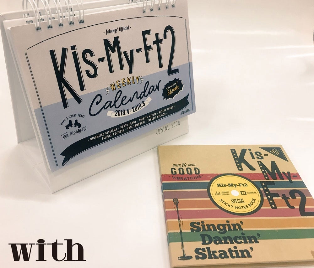 キスマイカレンダー（写真提供：講談社）