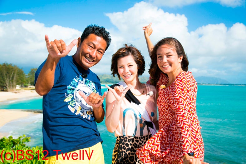 内野亮、松浦亜弥、アリッサ／「ハワイに恋して」