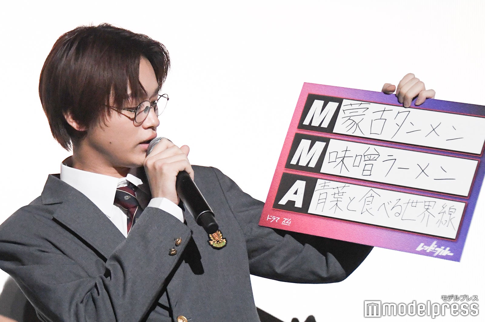 ラップ調で読み上げる大倉空人（C）モデルプレス