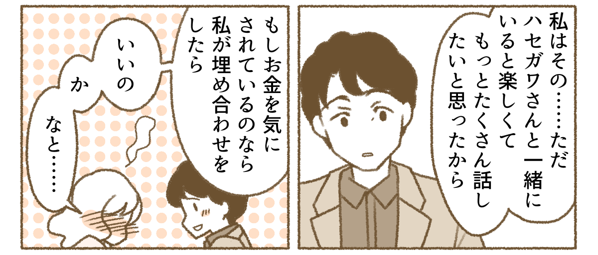 3_3_2