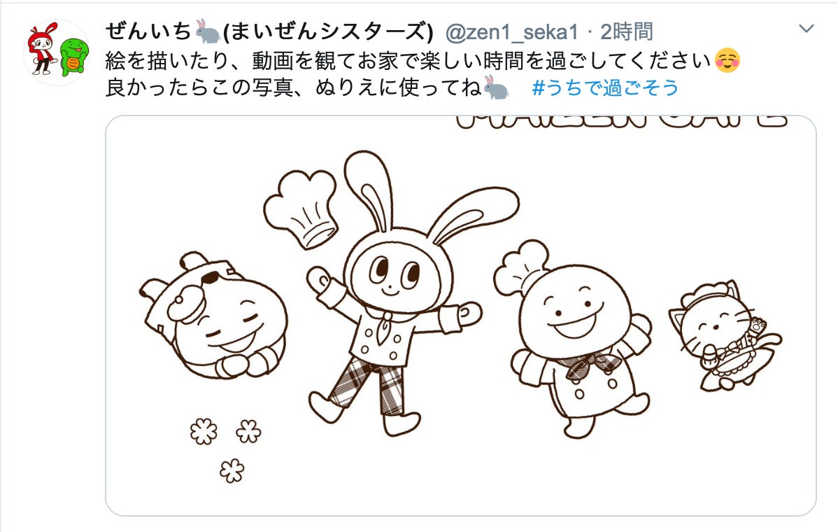 ぜんいち／Twitterより