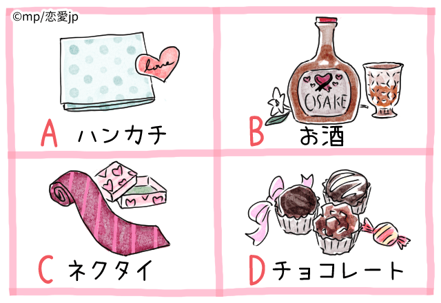 恋愛心理テスト 彼を骨抜きに バレンタインにあげるものでわかる あなたのモテ度 モデルプレス 恋愛心理テスト 彼を骨抜きに バレンタインにあげるものでわかる あなたのモテ度 モデルプレス