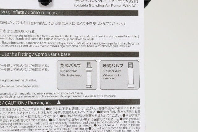 ダイソーの折りたたみスタンド式エアーポンプ（SG付）の裏面