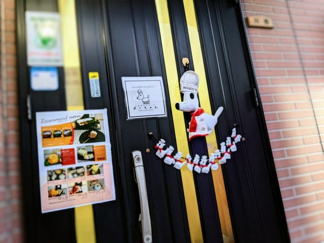 犬の人形ぶーちゃん