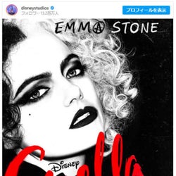 かっこよすぎ!エマ・ストーン主演『101匹わんちゃん』悪女クルエラの実写映画、ポスター公開