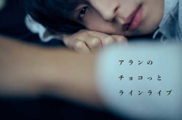 阿部顕嵐 7order バレンタイン前夜に自身初のline Liveを実施 モデルプレス
