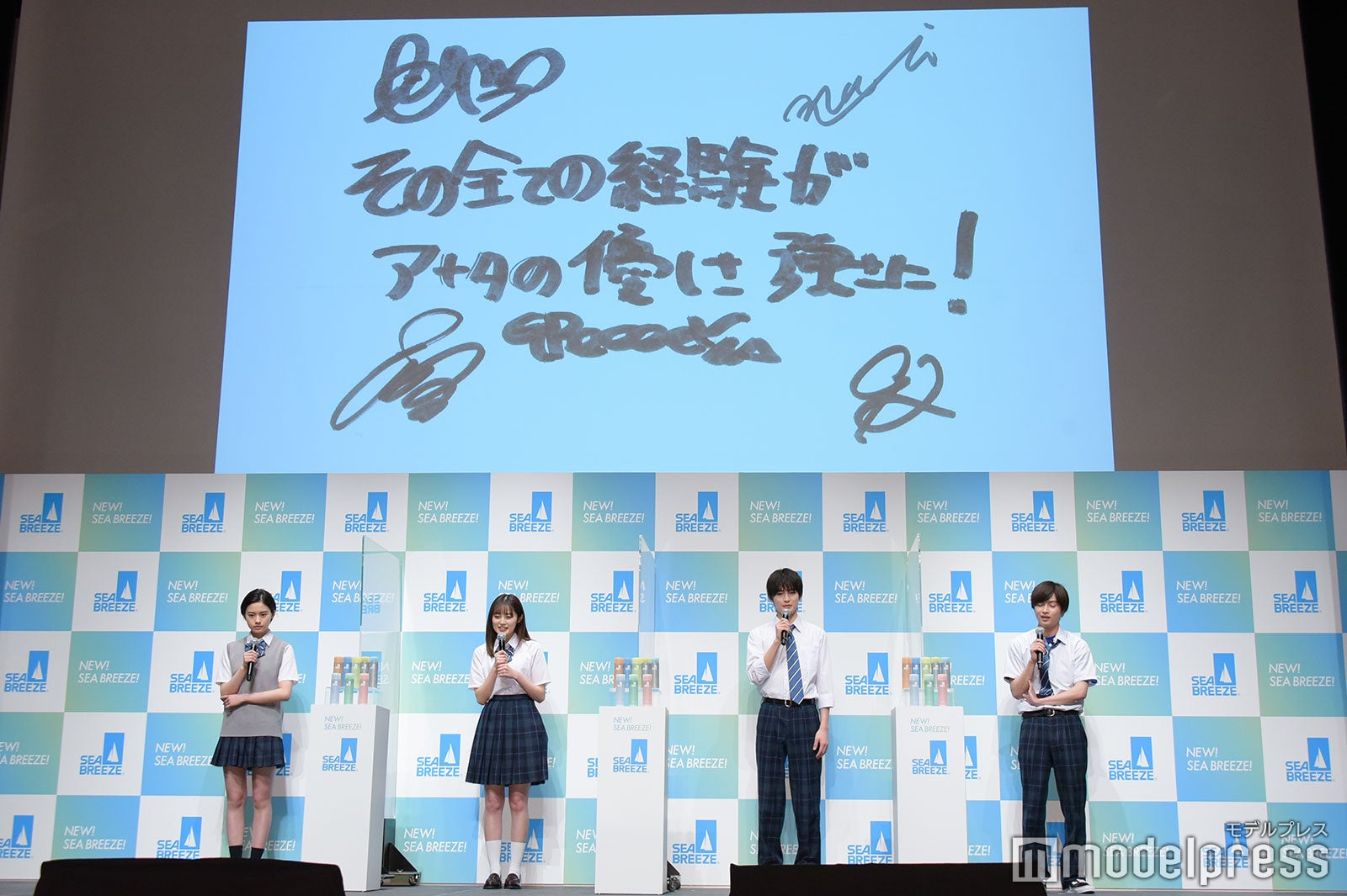 （左から）安斉星来、福山絢水、高橋文哉、曽田陵介（C）モデルプレス