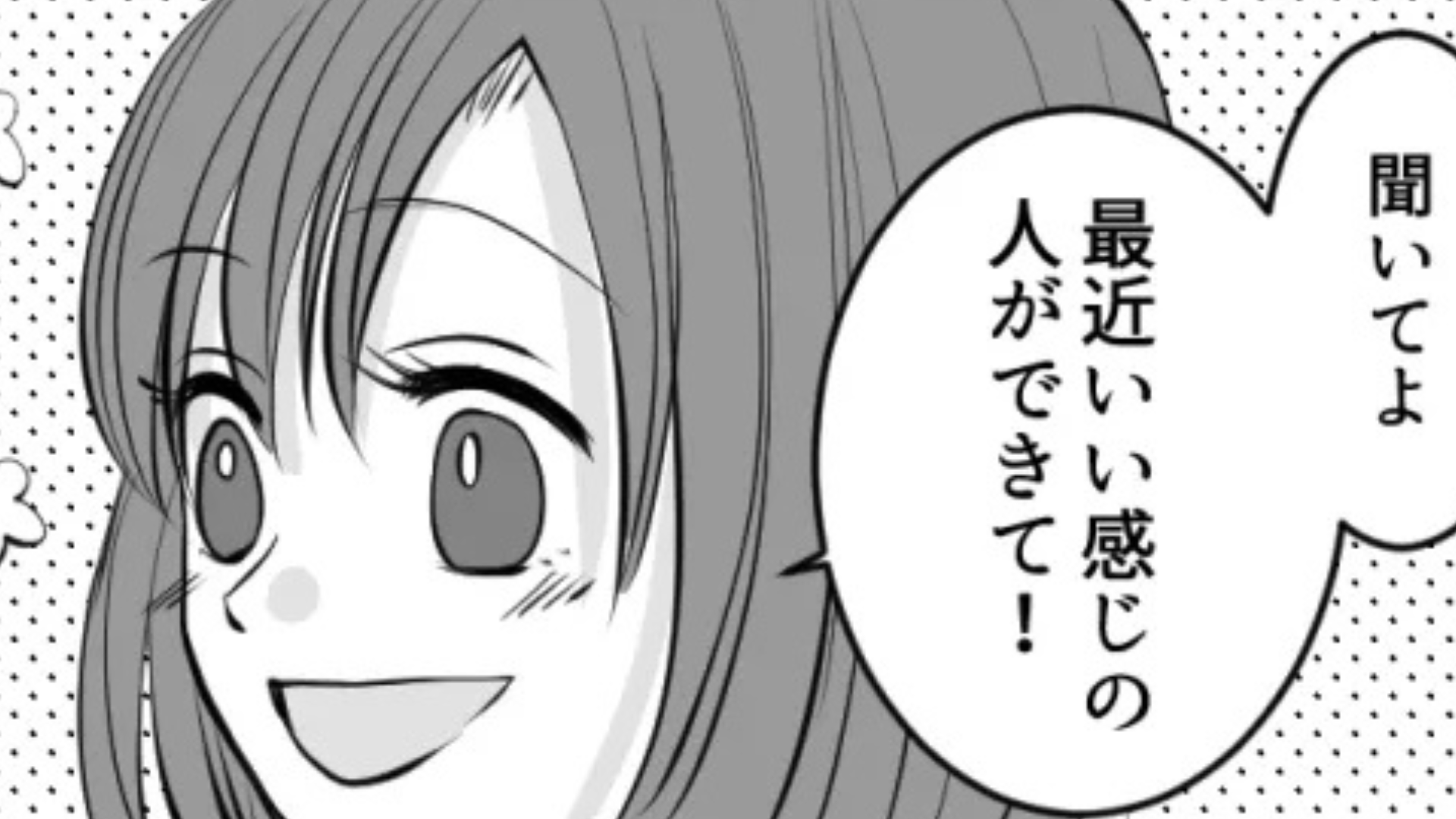 「もう別れたら？」友だちが“彼氏の愚痴”を連発。しかし、SNSには【まさかの投稿】を...！？