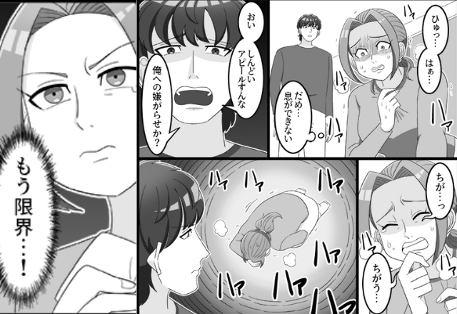 呼吸困難の妻を「しんどいアピ」と切り捨てる夫！？だが「もう限界…」妻が【反撃の一手】を繰り出した話