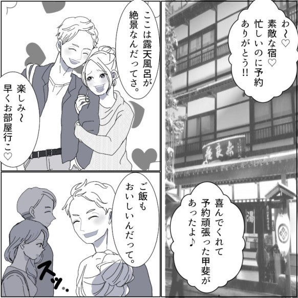 素人妻温泉旅行 モデルプレス