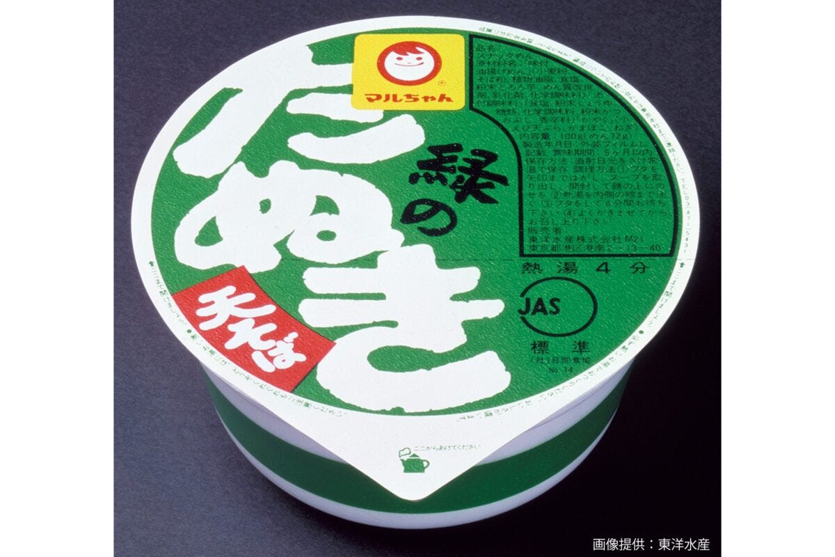 発売当時の『緑のたぬき』